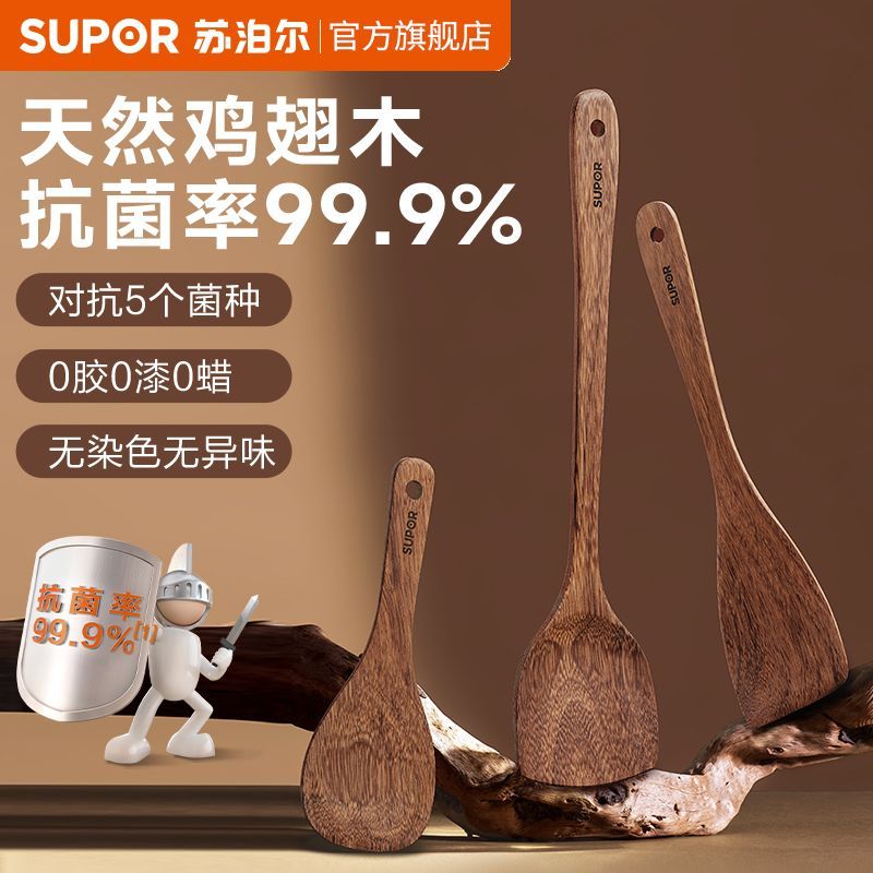 苏泊尔鸡翅木铲子不粘锅专用木锅铲木质家用耐高温炒菜铲(拼）