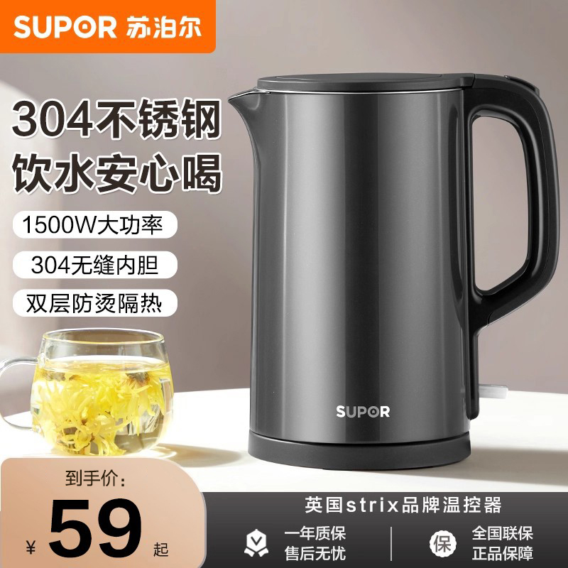 苏泊尔烧水壶家用电热水壶新款保温一体304不锈钢煮水开水电水壶