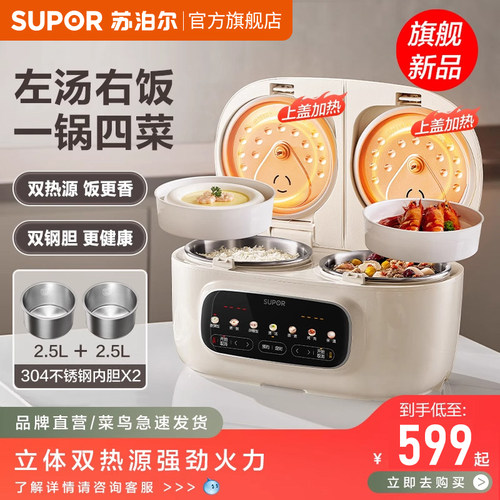 苏泊尔双胆电饭煲家用304无涂层