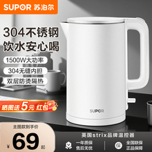 苏泊尔电热水壶家用烧水壶新款保温一体304不锈钢煮水开水电水壶