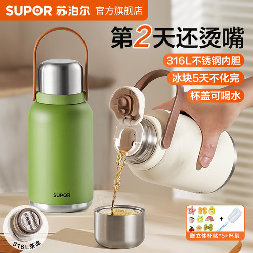 评价返10丨苏泊尔大容量保温杯