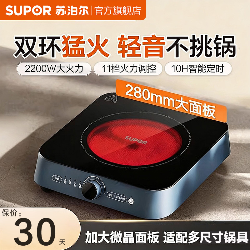 苏泊尔家用电磁炉大功率图片