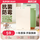 苏泊尔菜板防霉抗菌家用切菜刀板大砧板双面耐用厨房塑料水果案板