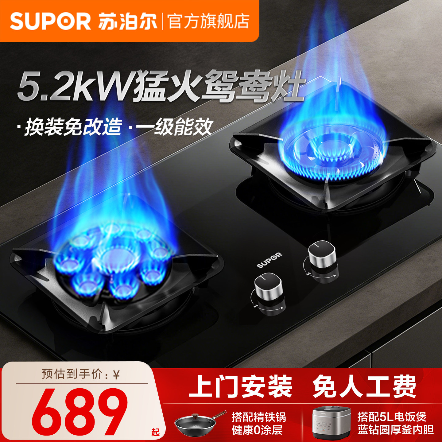 苏泊尔燃气灶鸳鸯灶燃气灶家用煤气双灶嵌入式天然气灶九腔5.2KW