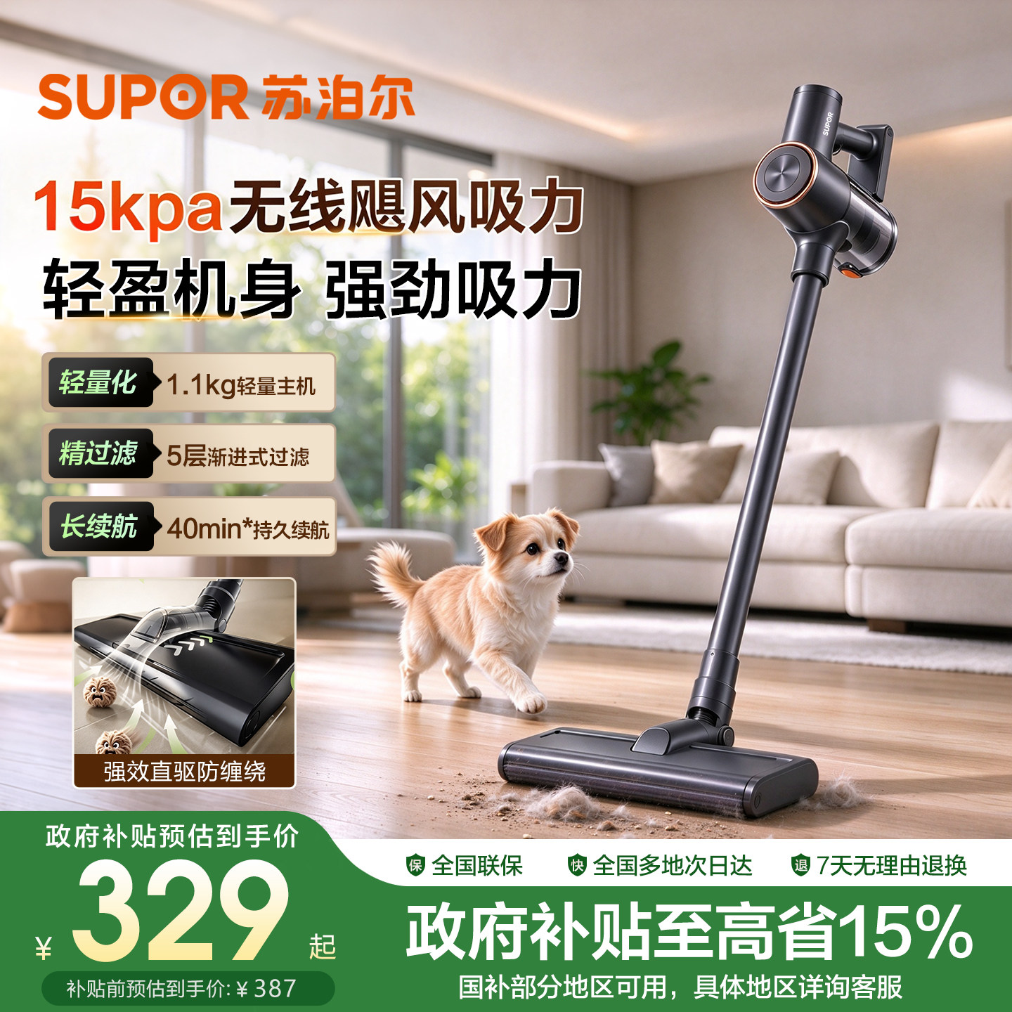 【重磅新品】苏泊尔吸尘器家用超大吸力扫吸尘机无线手持一体机