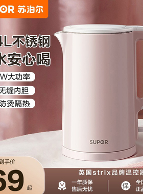 苏泊尔电热水壶家用宿舍自动泡茶不锈钢保温办公室烧水壶电水壶