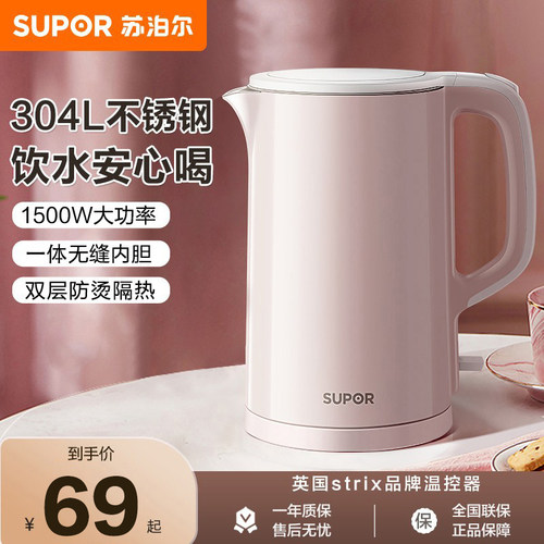 苏泊尔电热水壶家用宿舍自动泡茶不锈钢保温办公室烧水壶电水壶