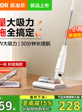苏泊尔吸尘器无线电动拖把家用扫地拖地一体机全自动懒人擦地拖把