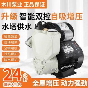 木川自吸泵家用全自动静音220V增压泵吸水自来水管道泵加压抽水机