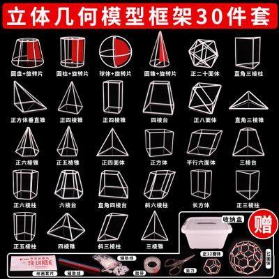 立体几何模型高中立体几何数学模型教具可拆卸初中框架教学思维训
