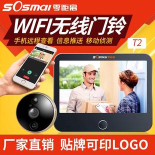 零距离厂家直销wifi可视门铃无线家用手机APP远程开锁智能猫眼