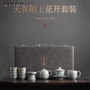 李桂莲大师天青汝窑茶具套装 ZYRODIA 家用轻奢高档功夫茶壶杯礼盒