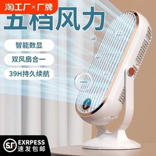 台扇充电家用塔扇夏天办公室桌面迷你USB风扇 电风扇小型宿舍台式