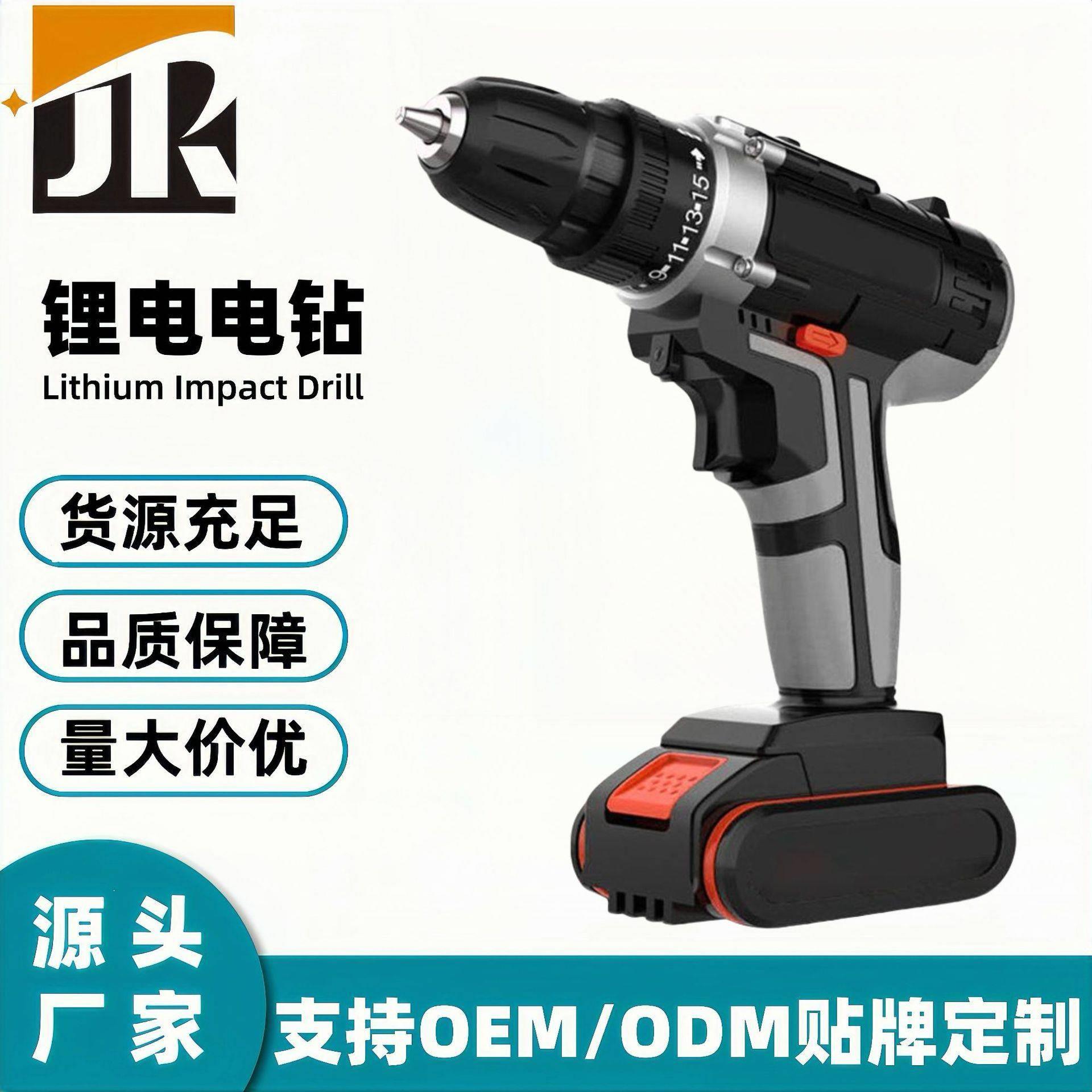 大功率充电锂电钻双速10MM家用电动螺丝刀工具套装冲击钻电动工具