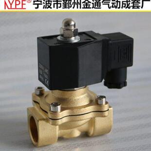 DN20水用电磁阀规格齐全 全铜常闭电磁阀水阀 2W200 高温气阀