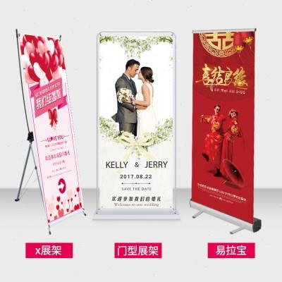 结婚海报x展架迎宾婚礼定制婚庆门型支架展示架立式落地易拉宝