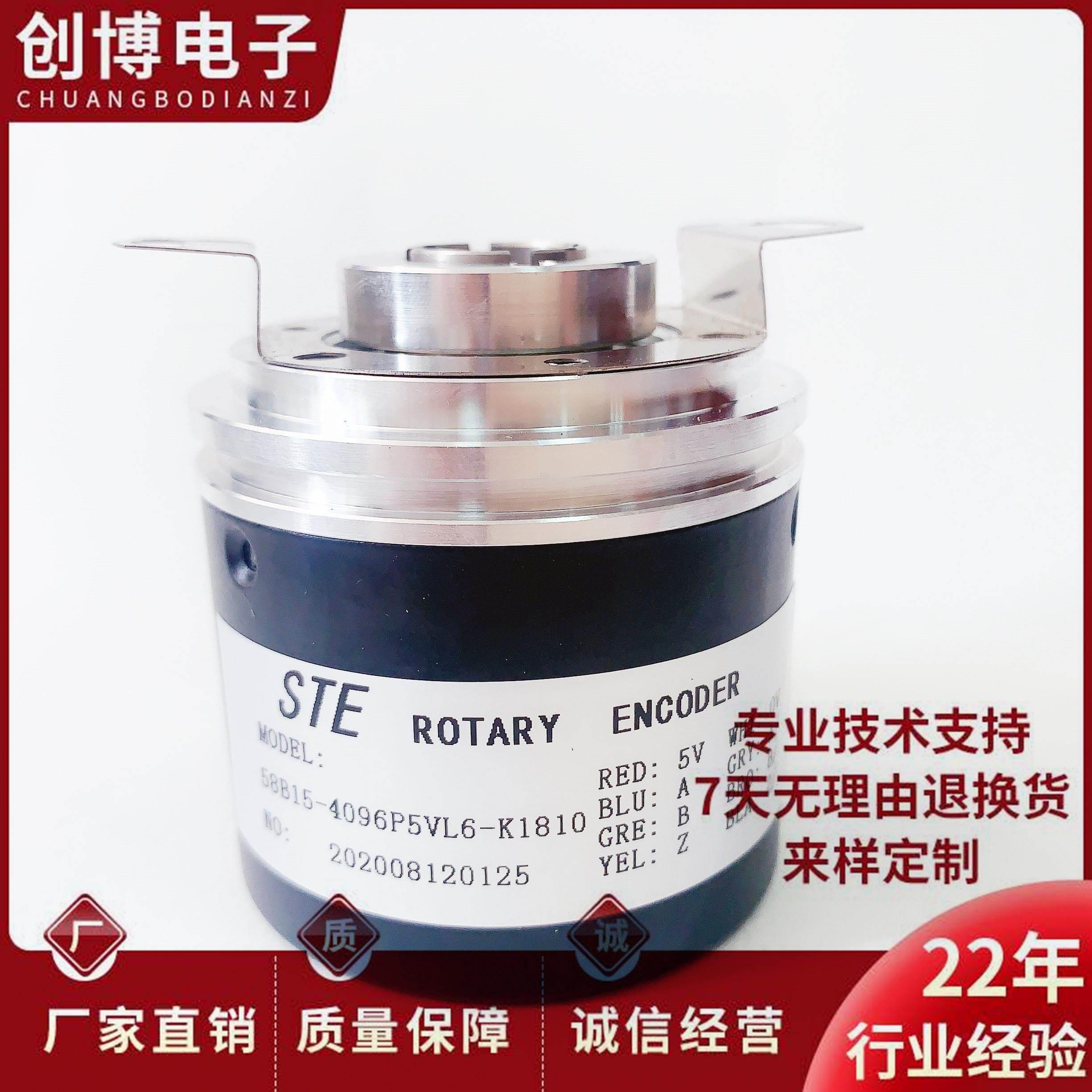 全新STE 58B15-4096P5VL6-K1810 光电空心轴电机旋转编码器议价