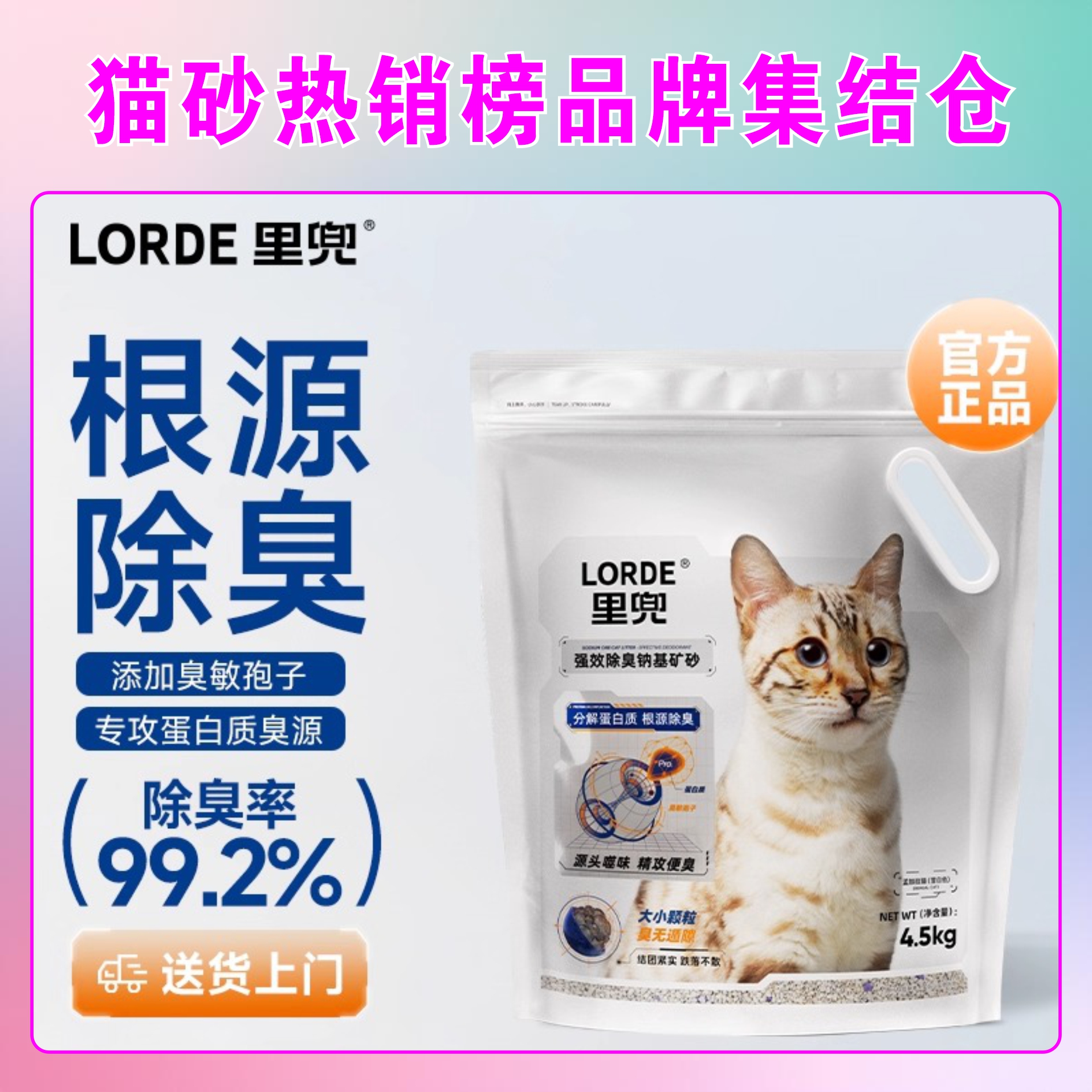 里兜小银钻混合小黑核矿砂猫砂