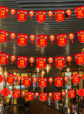 新店开业大吉吊饰拉旗红灯笼周年店庆活动装饰品气氛布置商场店铺