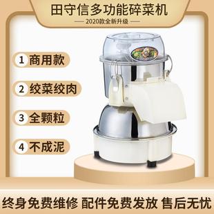 饺馅碎菜机电动商用多功能蔬菜搅蒜切菜机食堂用打姜机搅菜碎菜器