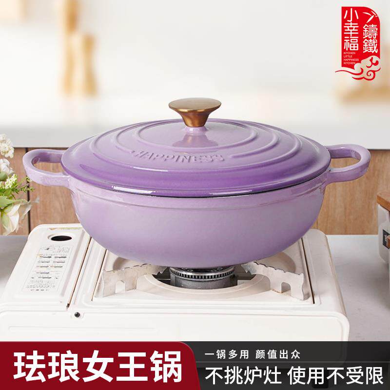 小幸福珐瑯锅铸铁锅家用炖锅炖盅砂锅汤锅焖烧锅不沾锅电磁炉煮锅