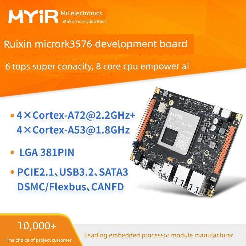 美芯微Rk3576开发板嵌入式Linux 6Tops高控制Ai国产核心板