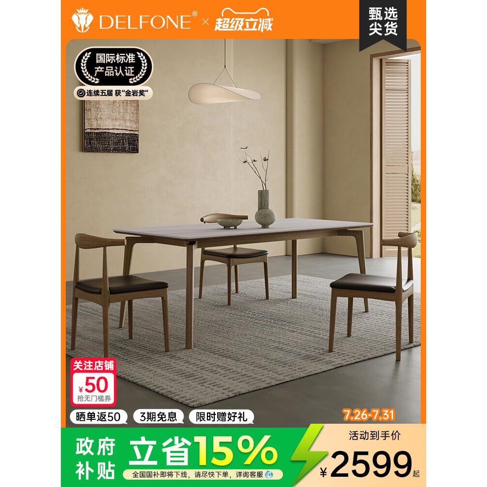 德利丰实木岩板餐桌椅2025新款现代简约小户型家用白蜡木吃饭桌子