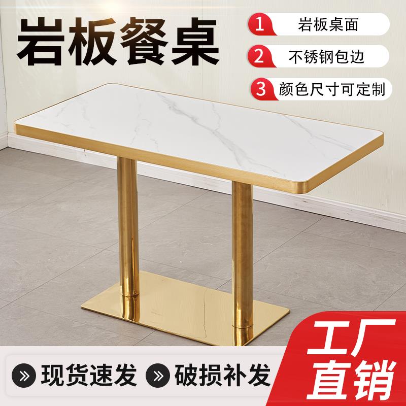 商用实木餐饮岩板餐桌小吃店奶茶面 麺馆麻辣烫小吃汉堡快餐店饭