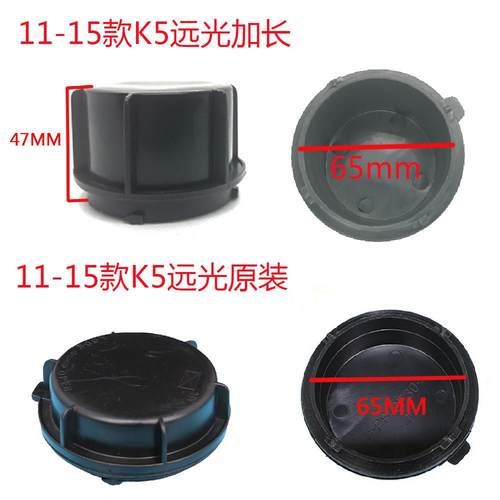 适用于起亚K5K3智跑kxcross酷派大灯后盖改装LED灯泡加长防尘罩