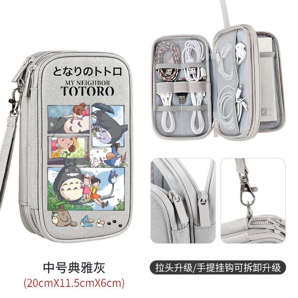 龙猫周边数码收纳包旅行数码配件收纳包数据线包