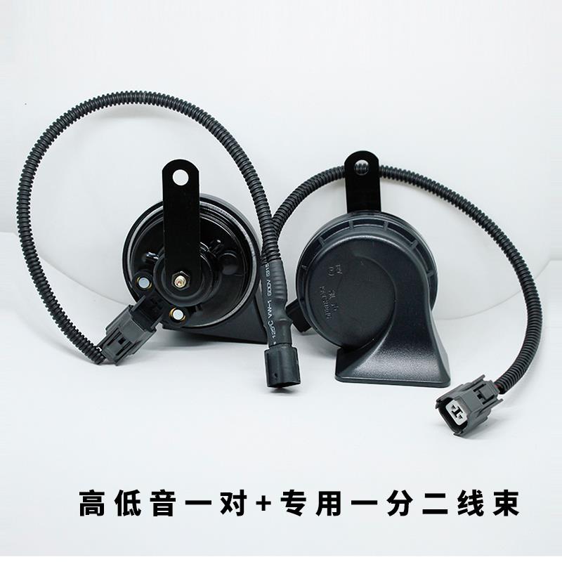 适用零跑T03零跑S01哪咤N01哪咤V哪咤U改装超响汽车鸣笛蜗牛喇叭