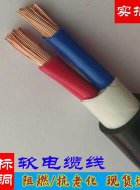 国标软铜线ZRVVR 2 3 4 5芯*1.5 2.5 4 6平方家用户外三相电缆线