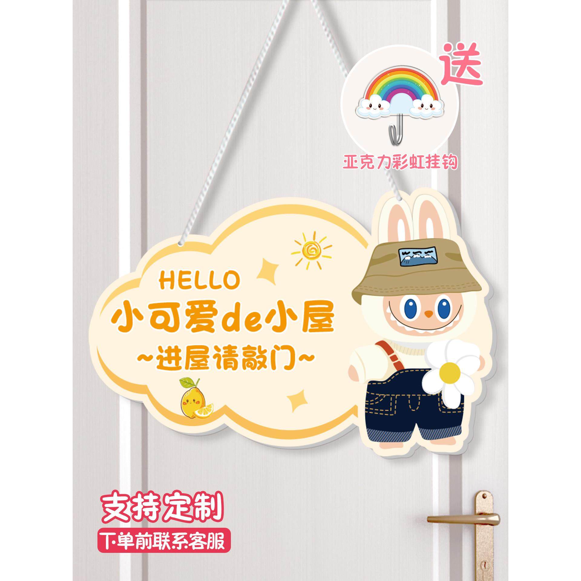 儿童房门挂牌男孩创意装饰labubu进门请敲门提示牌小公主房间门牌