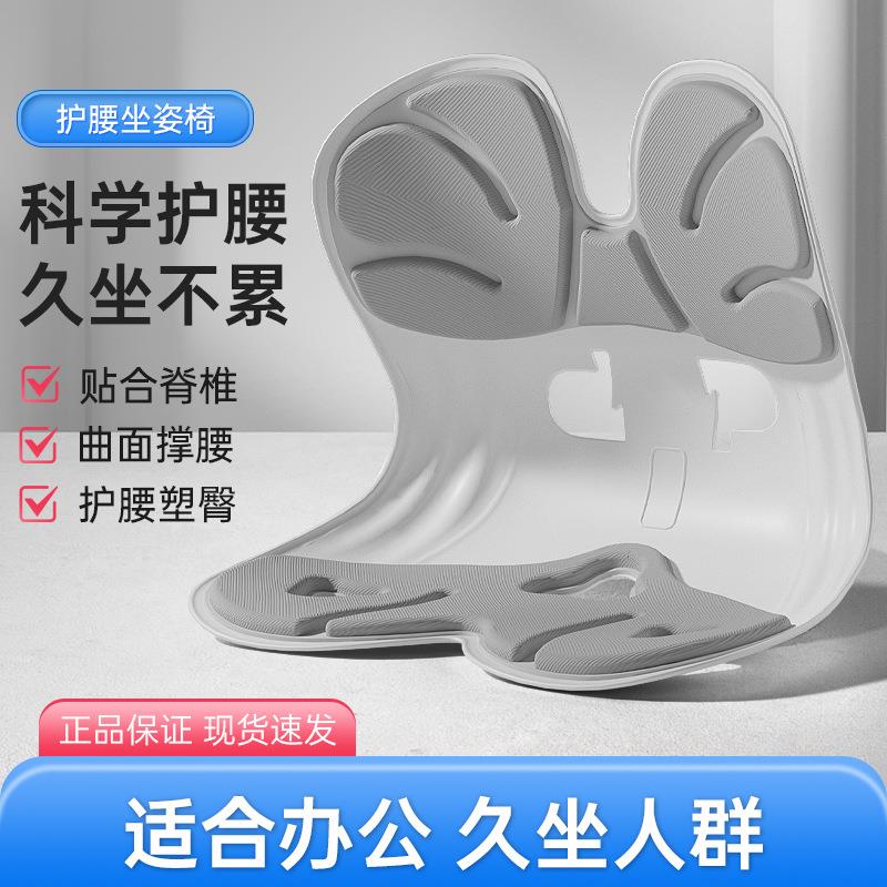 【加大加厚】人体工学椅护腰坐垫坐姿矫正椅靠背腰椎颈椎牵引器