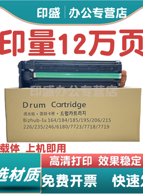 适用震旦AD161套鼓AD188en AD181感光硒鼓组件AD208 248 199 219