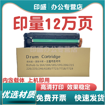 适用震旦AD161套鼓AD188en AD181感光硒鼓组件AD208 248 199 219