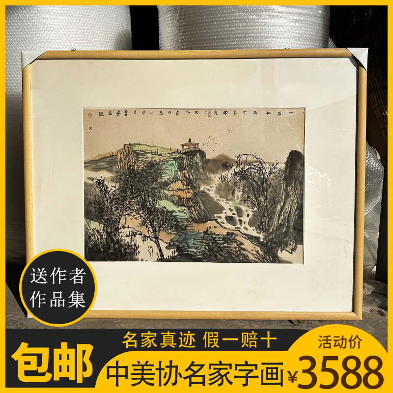 字画客厅挂画国画名家手绘真迹办公室装饰画客厅山水风景画裱框