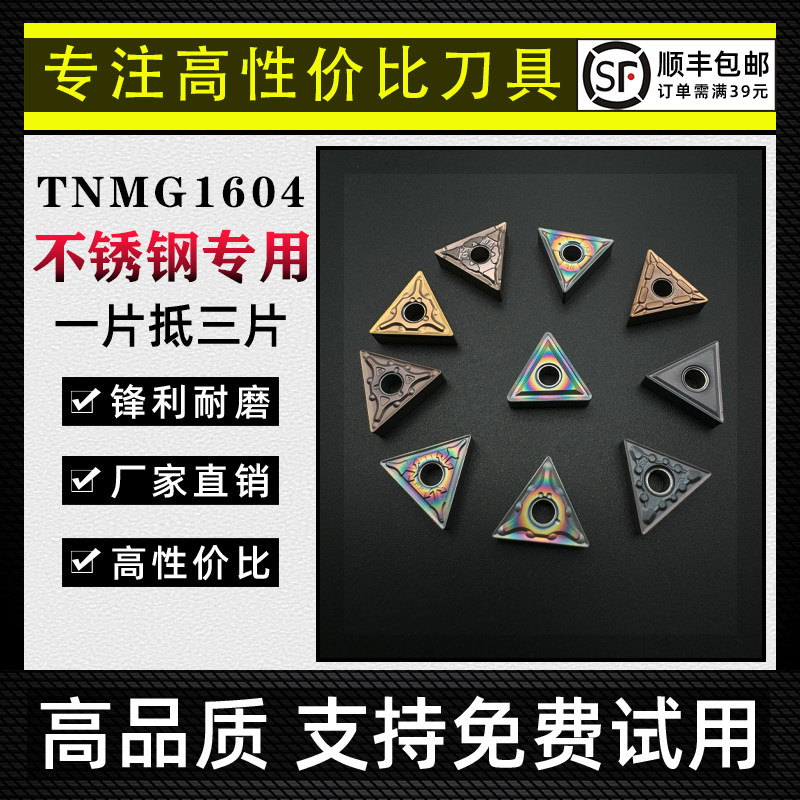 不锈钢专用刀片专干各种不锈钢