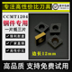 钢件专用内孔镗孔加硬80度菱形刀片CCMT120404 08替三菱槽XTM耐磨