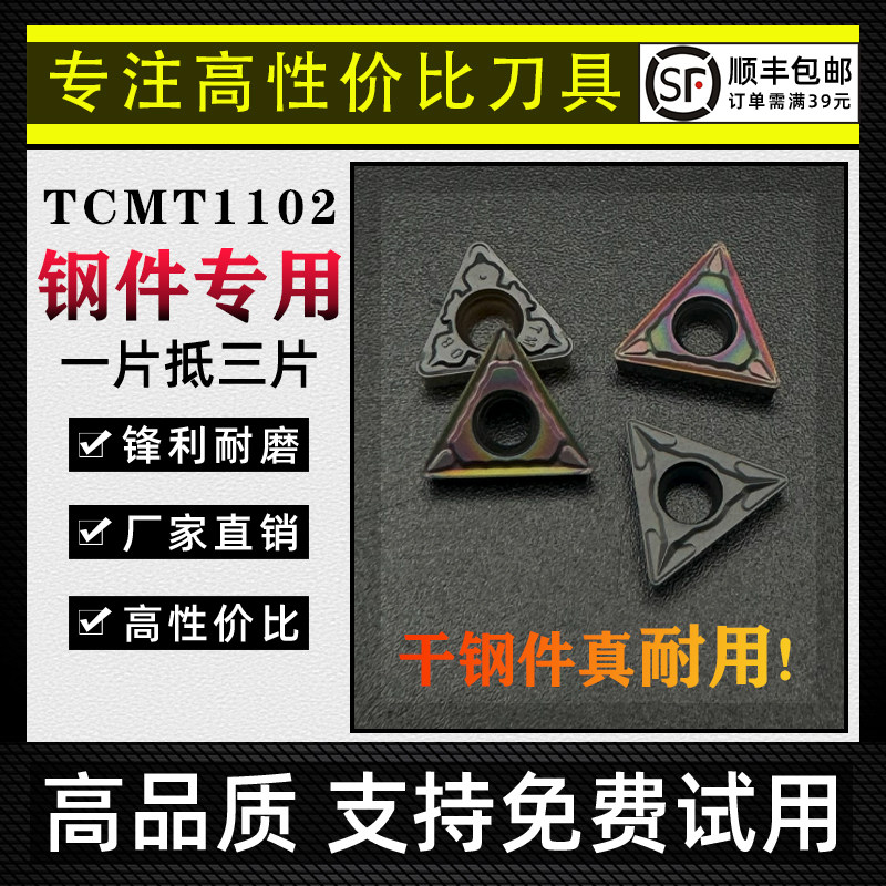 钢件专用款锋利耐磨光洁度好