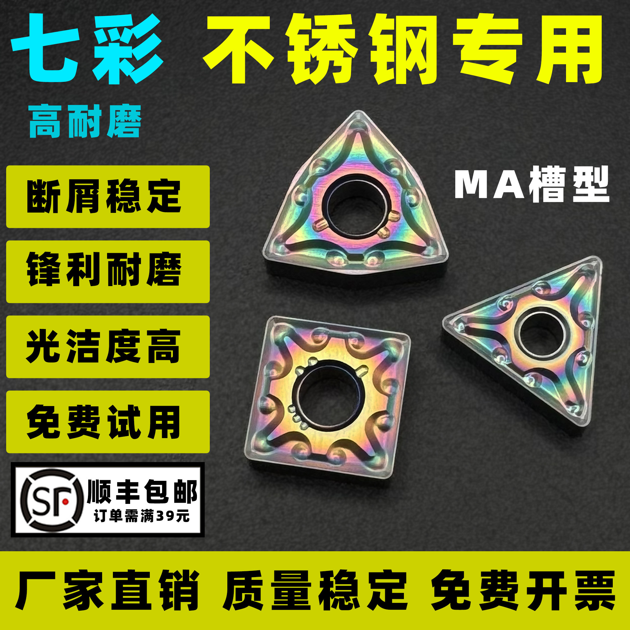 承诺:不耐用包退换不锈钢专用