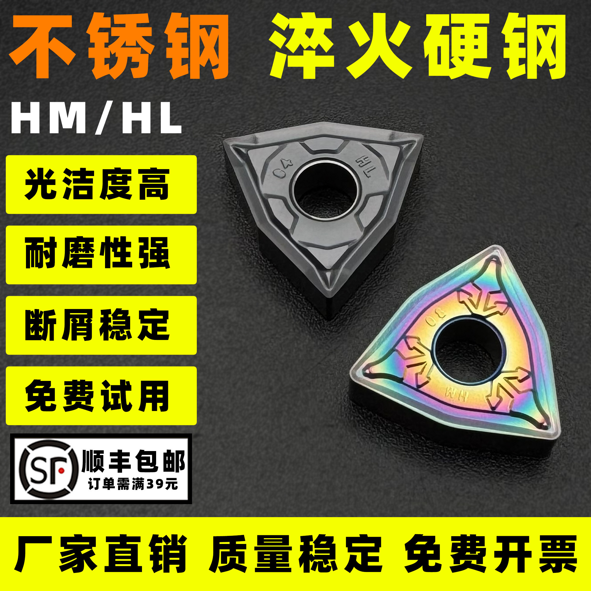 不耐用包退包换桃型不锈钢专用