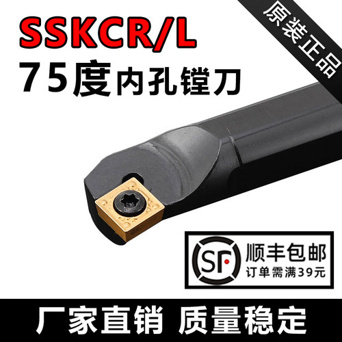 75度SSKCR/L内孔镗孔刀3倍抗震