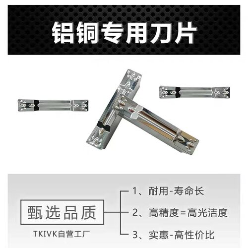 铝用切槽切断刀片槽宽1.5-5.0