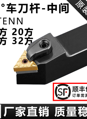 数控刀杆60度外圆车刀杆MTENN2020K16/2525M16三角形刀片中间车刀