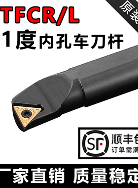 数控刀杆 91度内孔镗刀S08K10K20R16Q12M-STFCR11/09车床刀杆刀具