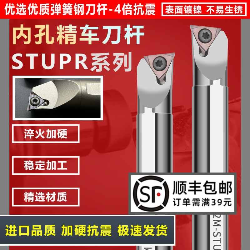 95度精车刀杆TPGH螺丝M3厚刀片