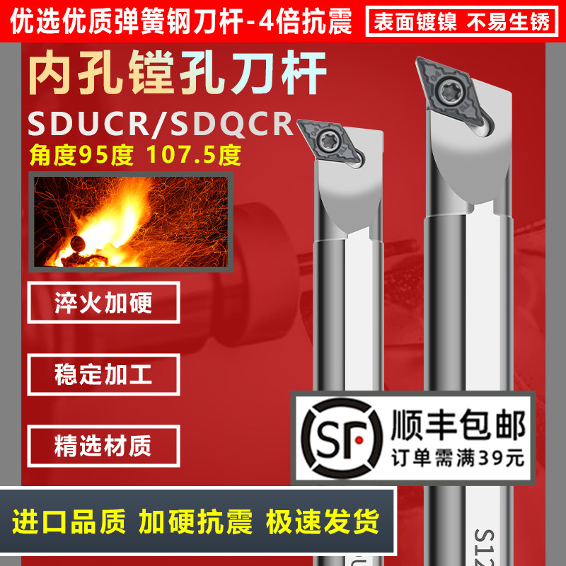 切入角95度/107.5度菱形内孔刀杆