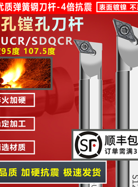 数控镗内孔刀杆加硬抗震S10K-SDUCR07/SDQCR11/08/12M/16尖刀杆