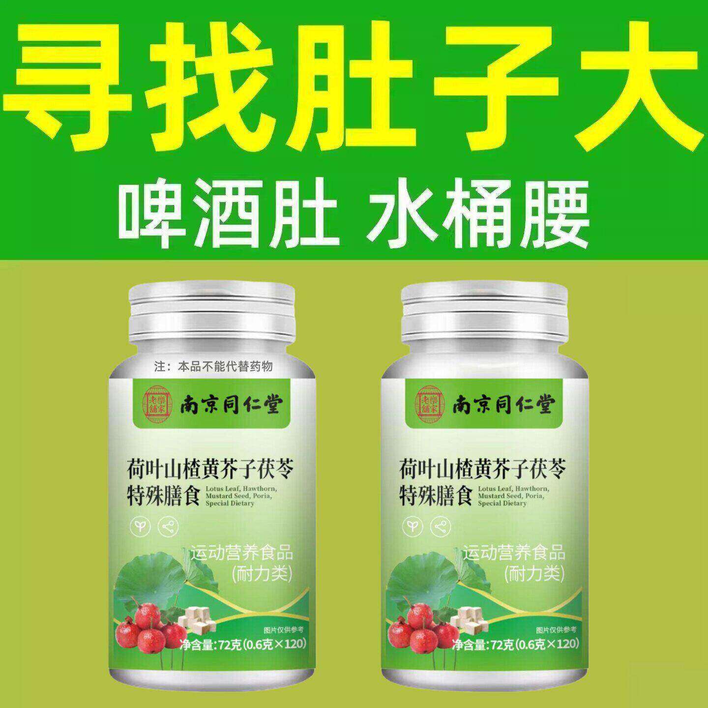 【脂肪代谢慢】正品苦瓜荷叶纤素肚子赘肉多腰粗腿胖屁股大男女